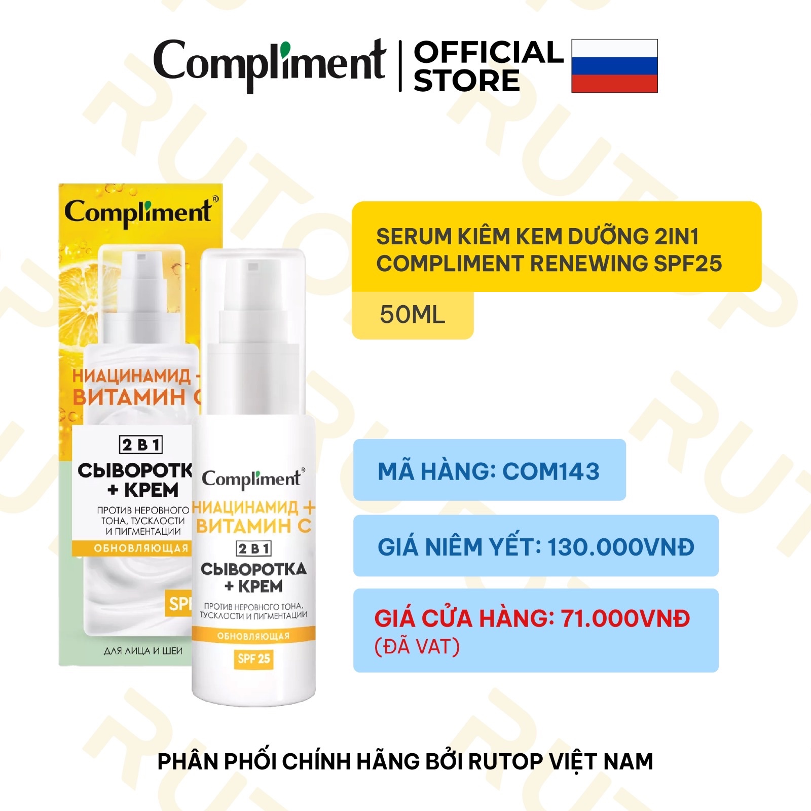 f192 - Compliment - Serum kiêm kem dưỡng 2in1 Spf25 50ml