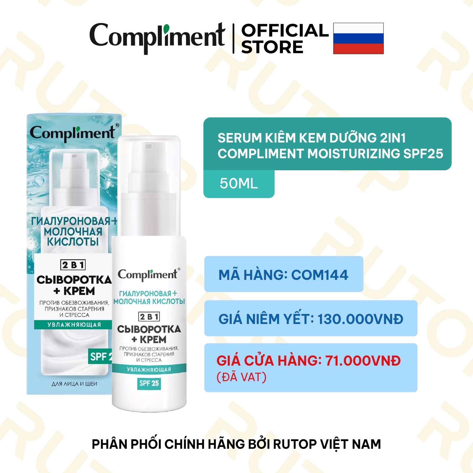 f192 - Compliment - Serum kiêm kem dưỡng 2in1 Spf25 50ml