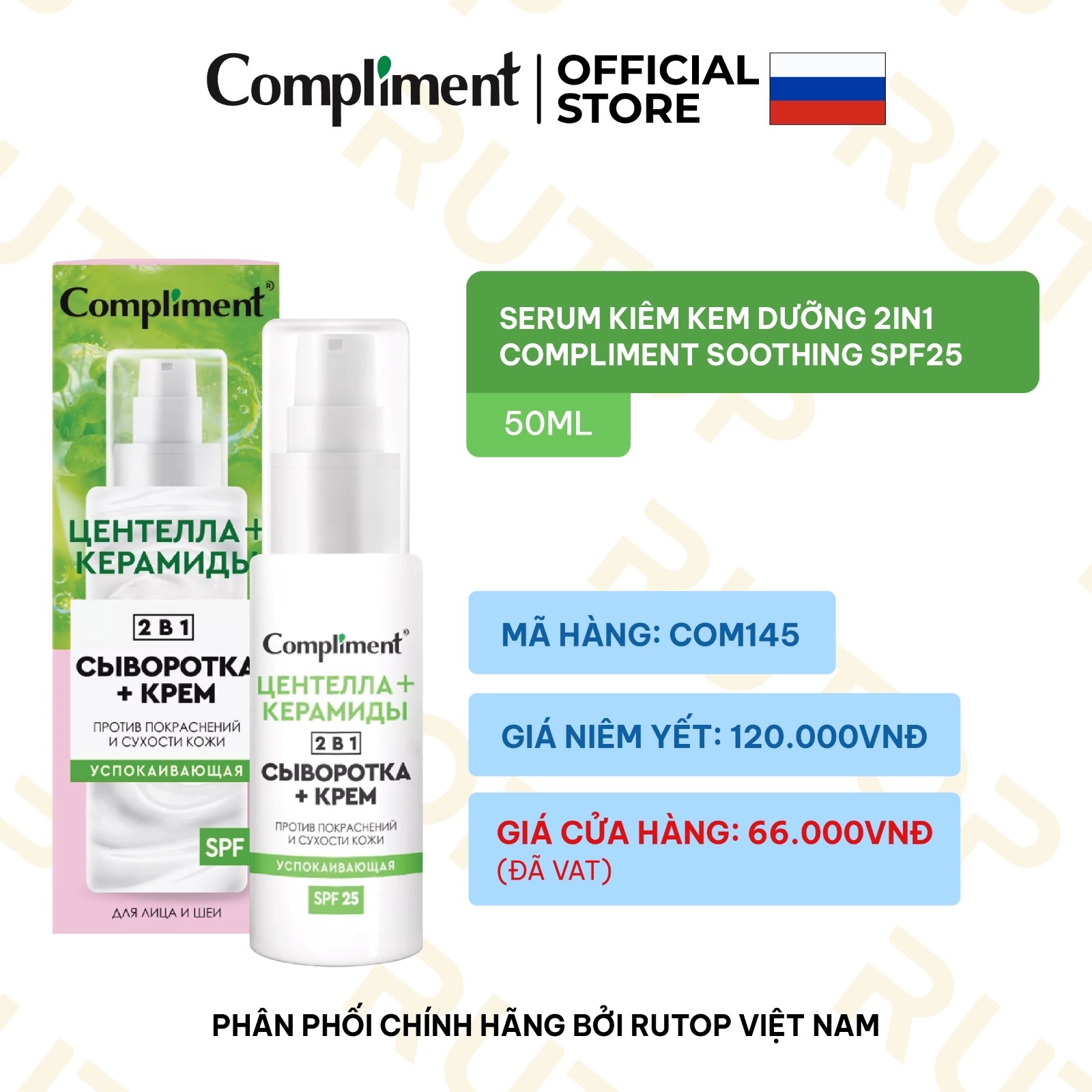 f192 - Compliment - Serum kiêm kem dưỡng 2in1 Spf25 50ml