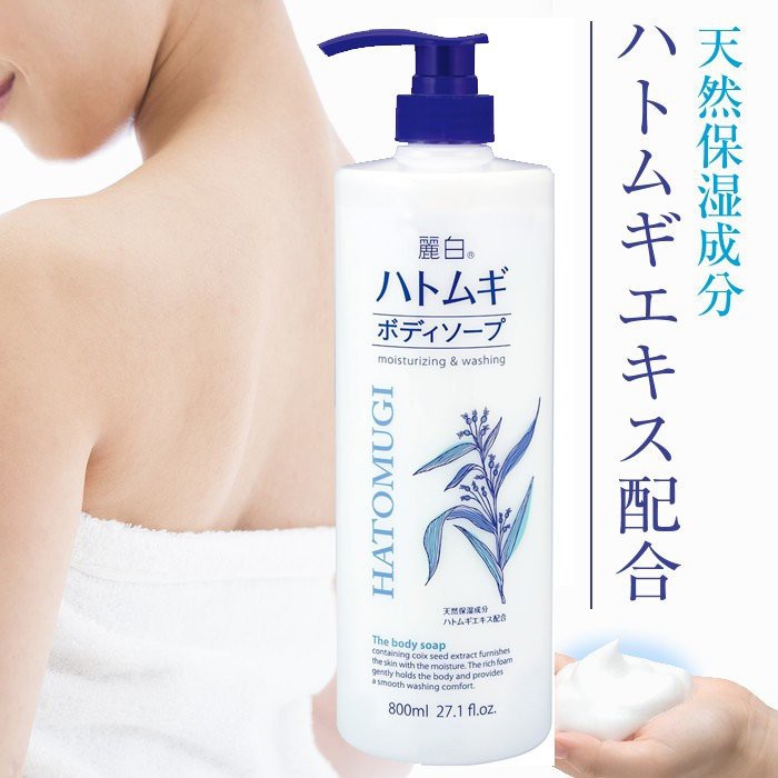 Sữa Tắm Ý Dĩ Dưỡng Ẩm Trắng Da Naturie Hatomugi The Body Soap 800ml