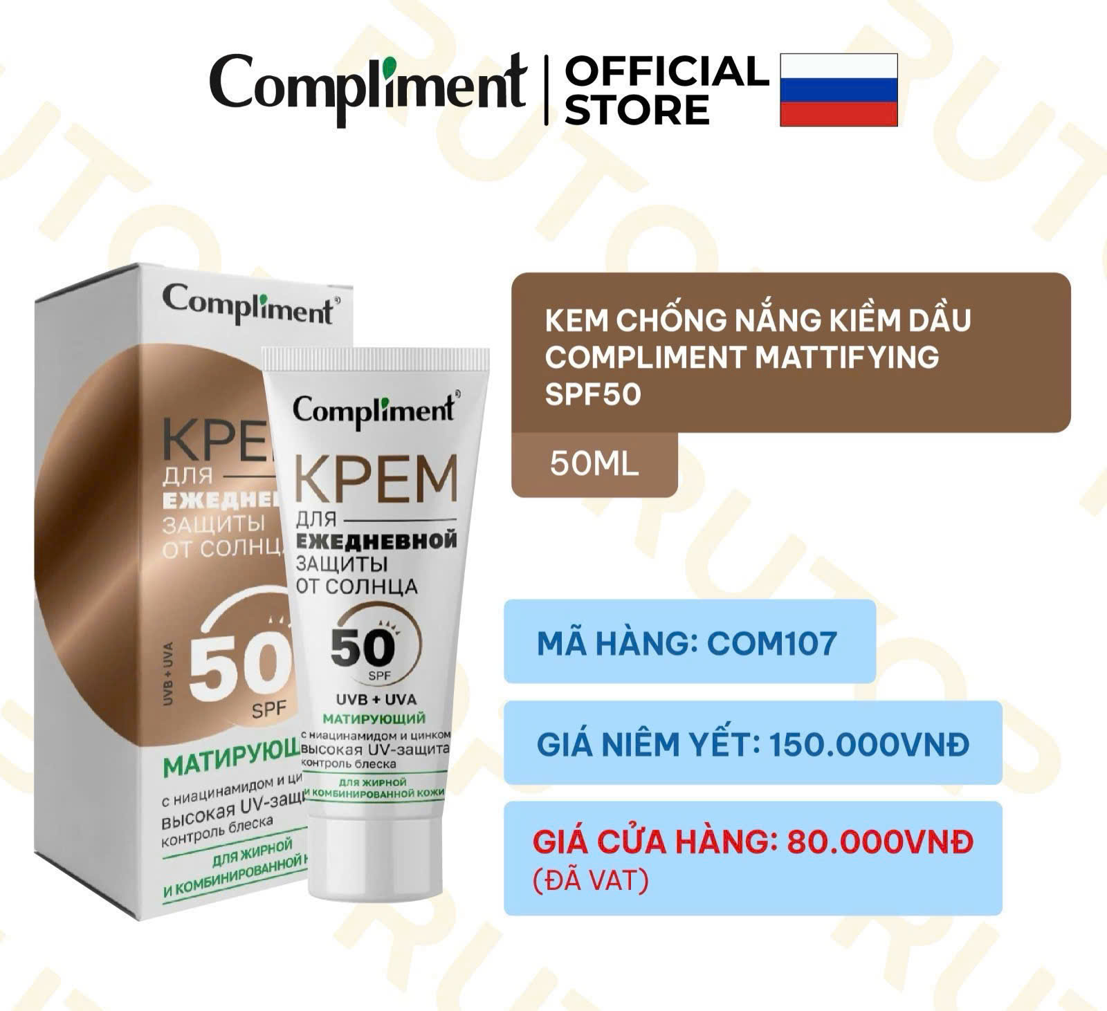 f200 - Compliment - Kem chống nắng hằng ngày Compliment KPEM 50ml