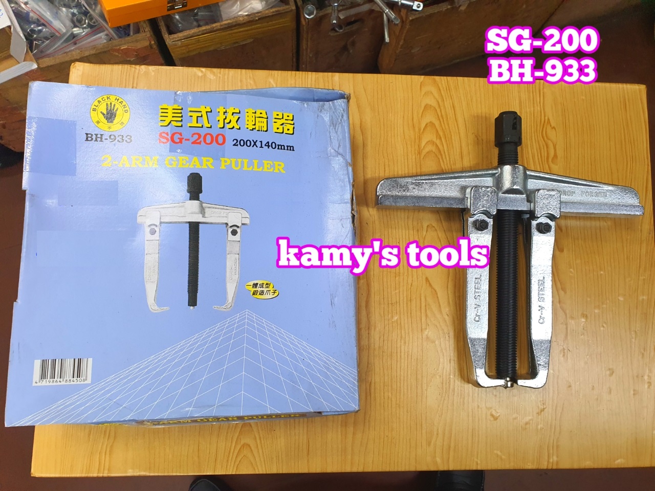 Cảo 2 chấu chữ H trượt 40-200mm SG-200 BLACK HAND BH-933