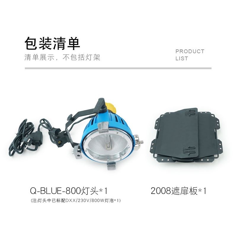 Đèn pha Halogen 800w Q-BLUE-800