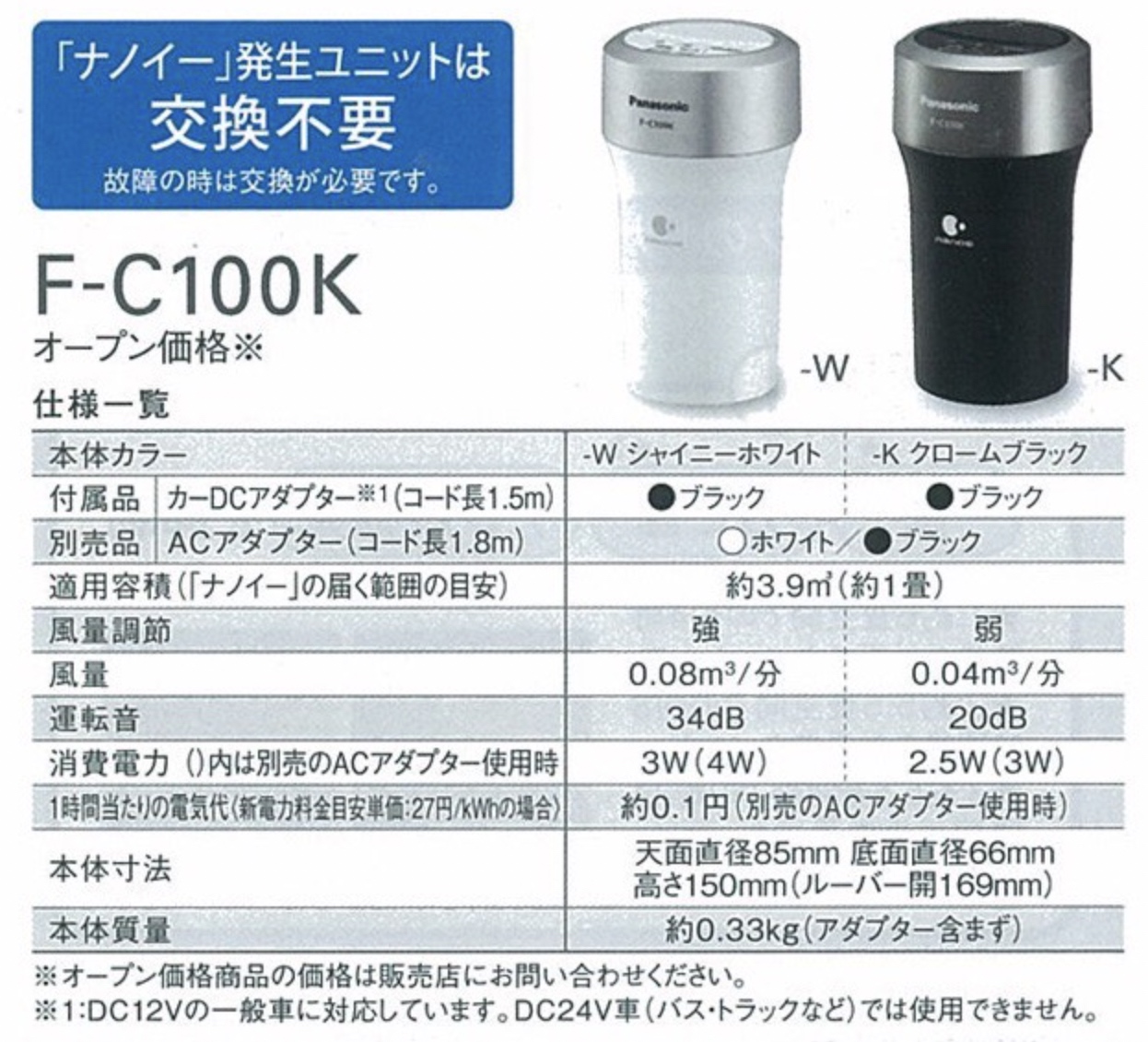 f-c100k-2