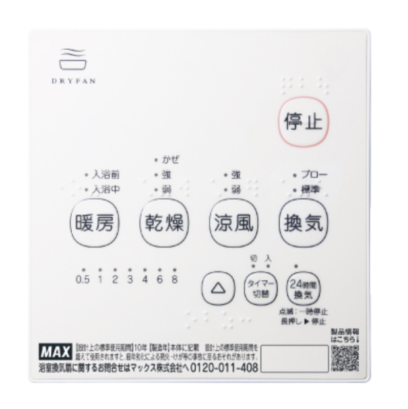 max-bs-161h-5