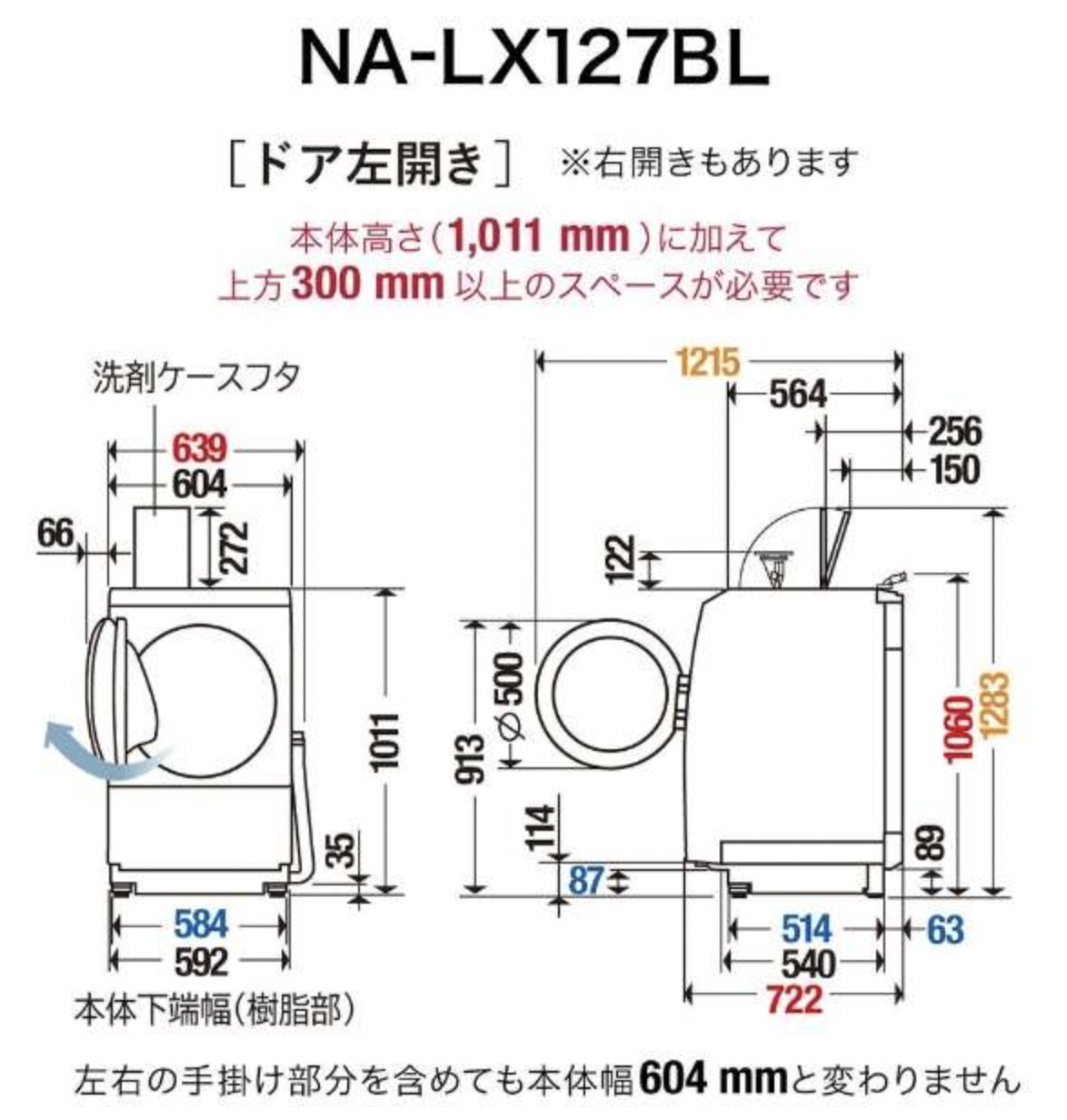 na-lx127bl-7