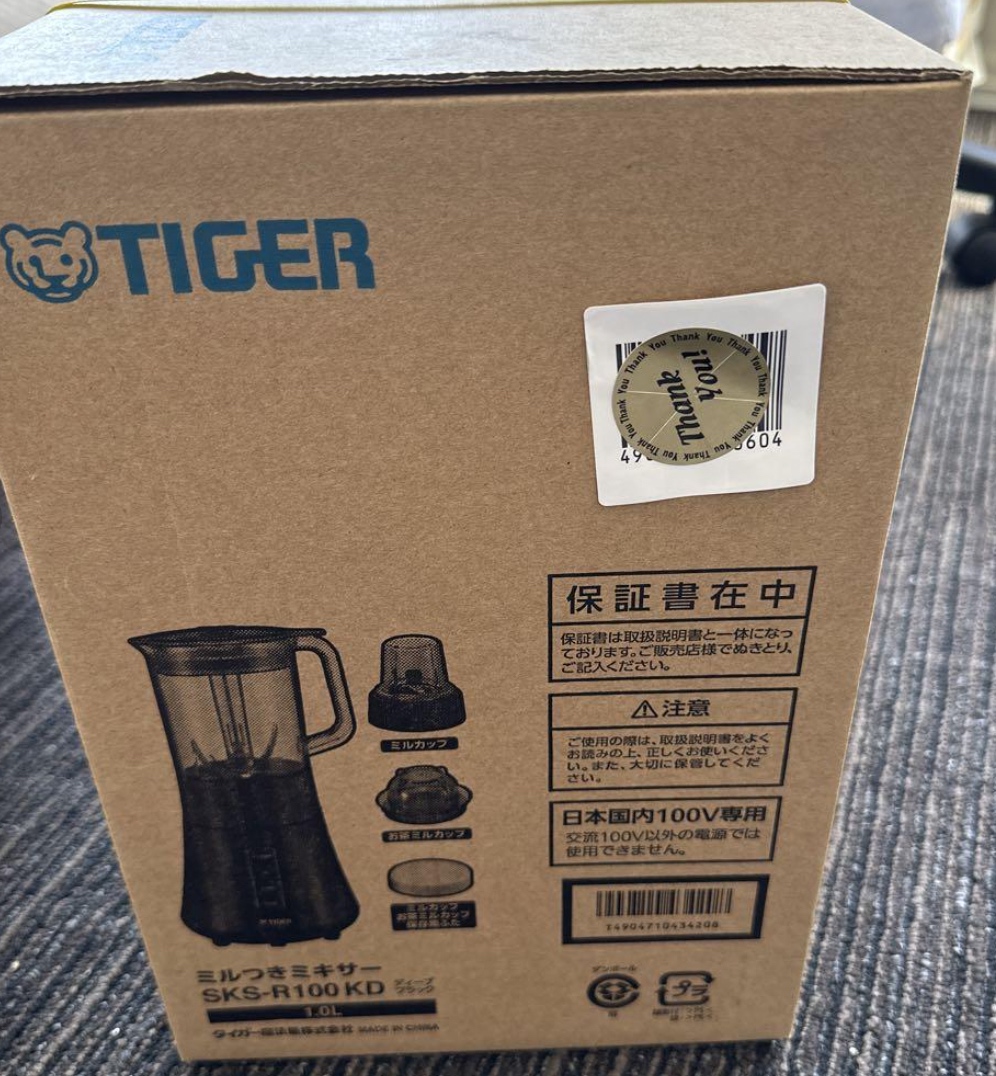 tiger-sks-r100-11