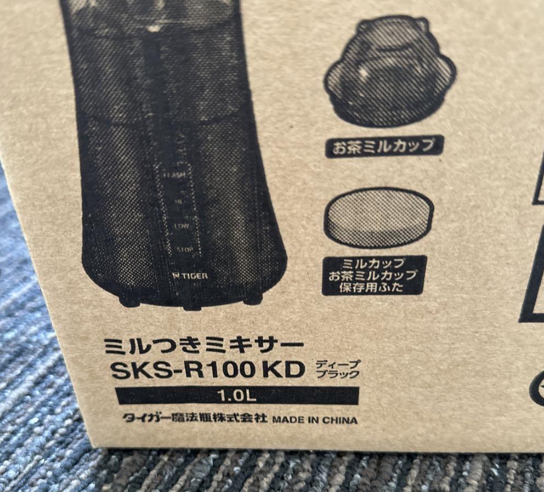 tiger-sks-r100-12