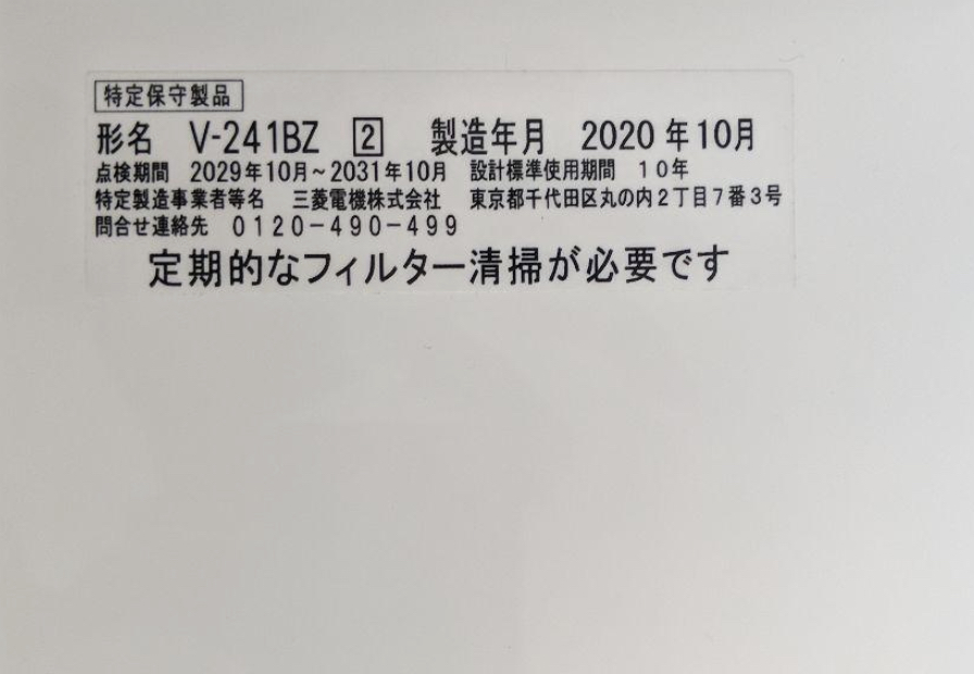 v-241bz-3