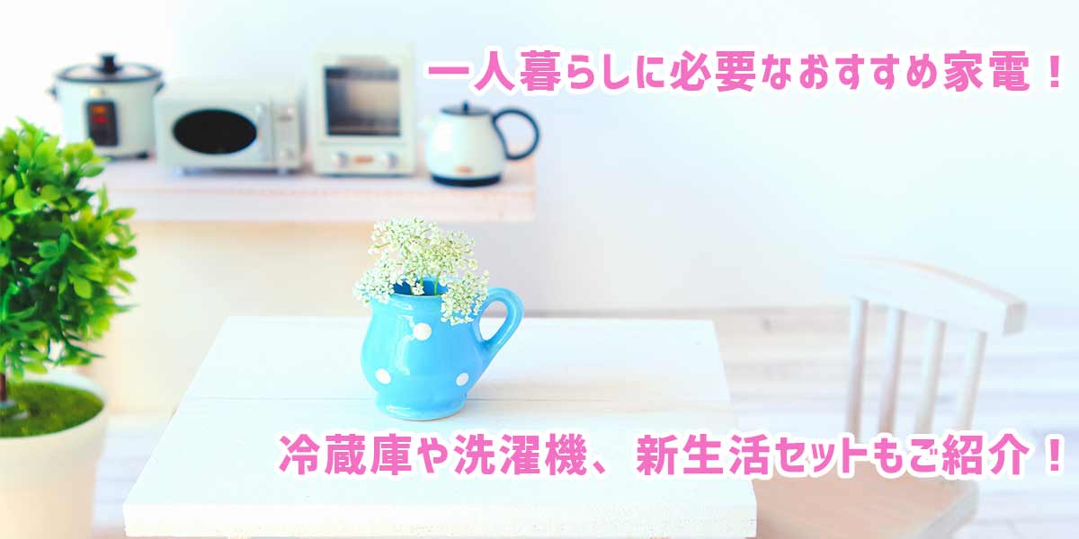 New Collection