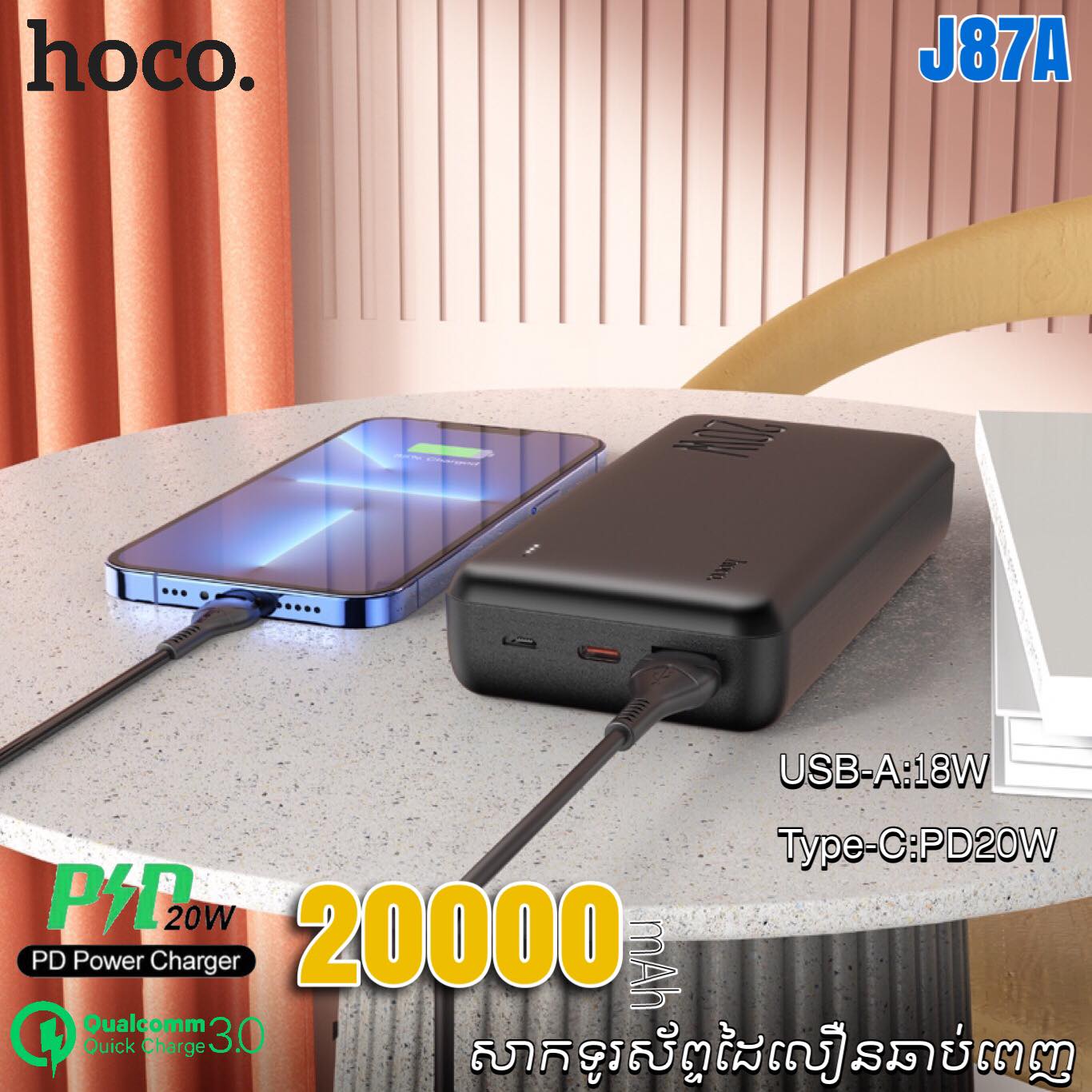 Pin sạc nhanh 20w HOCO J87A 20.000mAh QC3.0 PD sạc dự phòng chính hãng [BH 1 năm]