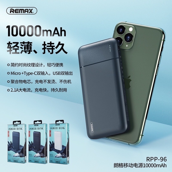 Pin sạc dự phòng Remax RPP-96 10.000mAh chính hãng [BH 1 năm]