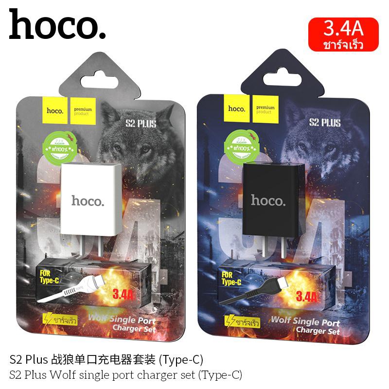 Bộ Sạc Nhanh Samsung Hoco S2 Plus 3.4A Chui Micro Chính Hãng [BH 1 năm]