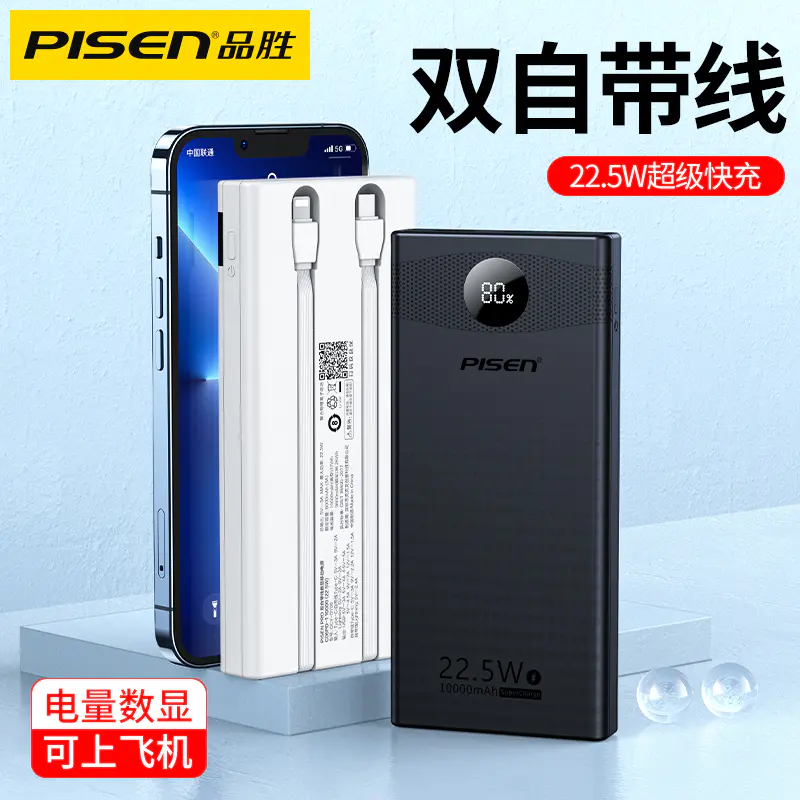 Pin sạc nhanh 22.5w PISEN PD207-3 30.000mAh chính hãng kèm cáp liền pin có màn hình LCD [BH 1 năm]