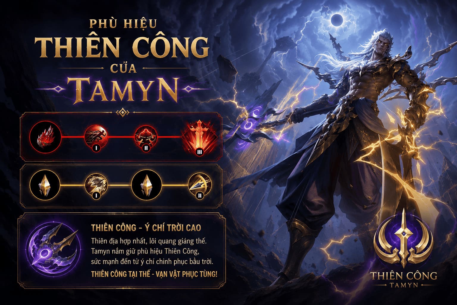 Bộ thiên công (bùng nổ sát thương)