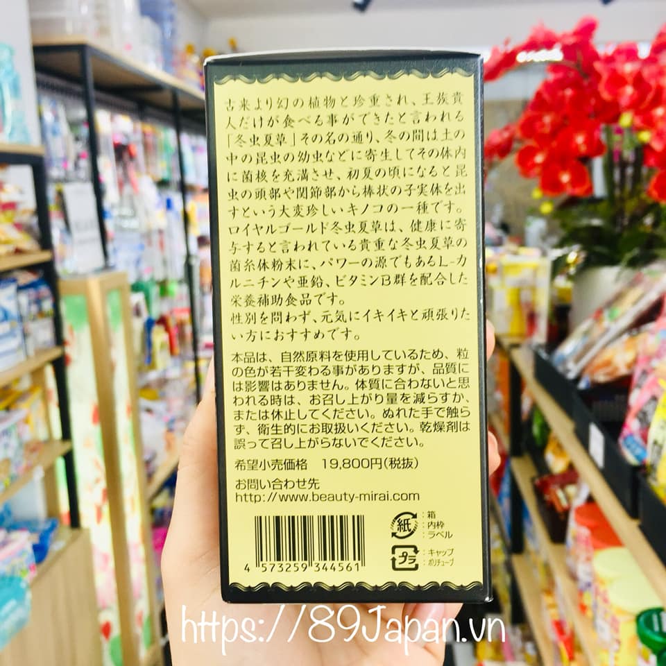 冬虫夏草 ROYAL GOLD 420粒 とうちゅうかそう サプリメント supplement