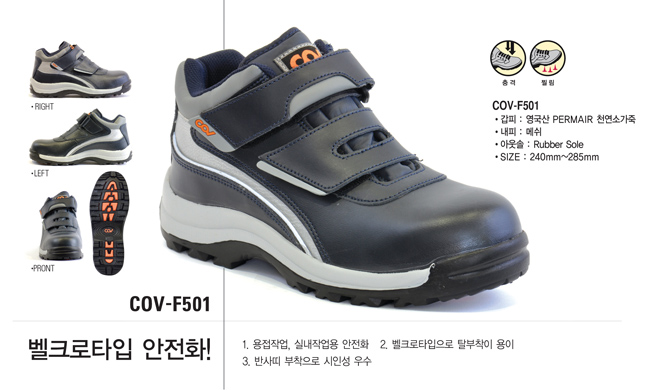 giày bảo hộ cao cổ cov 501 2
