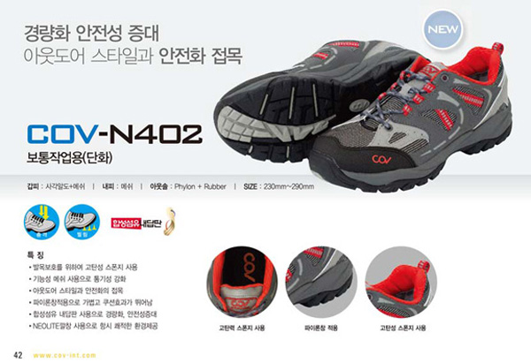 giày bảo hộ cov Hàn Quốc N402 1