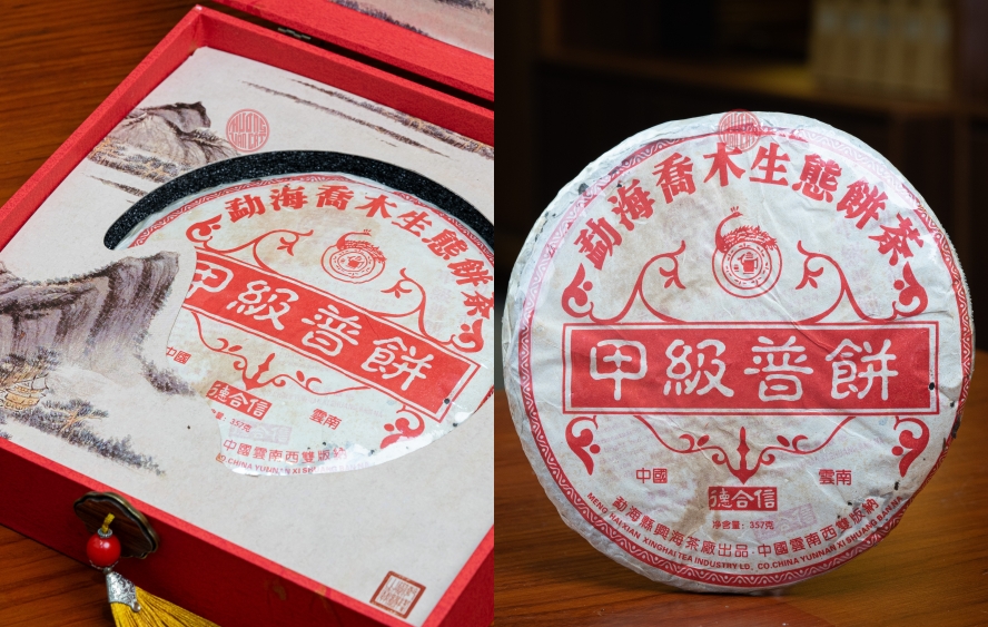 trà phổ nhĩ chín Mạnh Hải