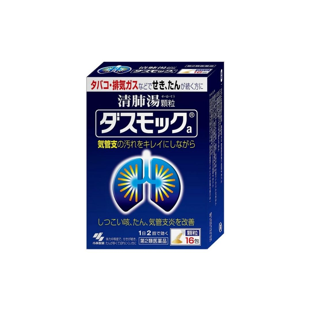 BỘT UỐNG BỔ PHỔI GIÚP THẢI ĐỘC PHỔI KOBAYASHI NHẬT BẢN 16 GÓI.