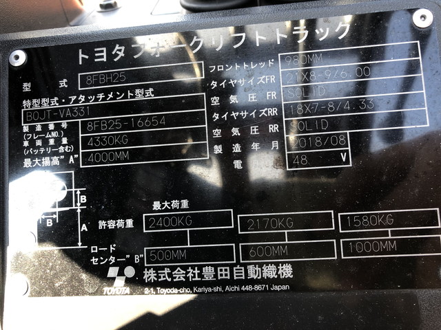xe nâng điện cũ TOYOTA 8FBH25 