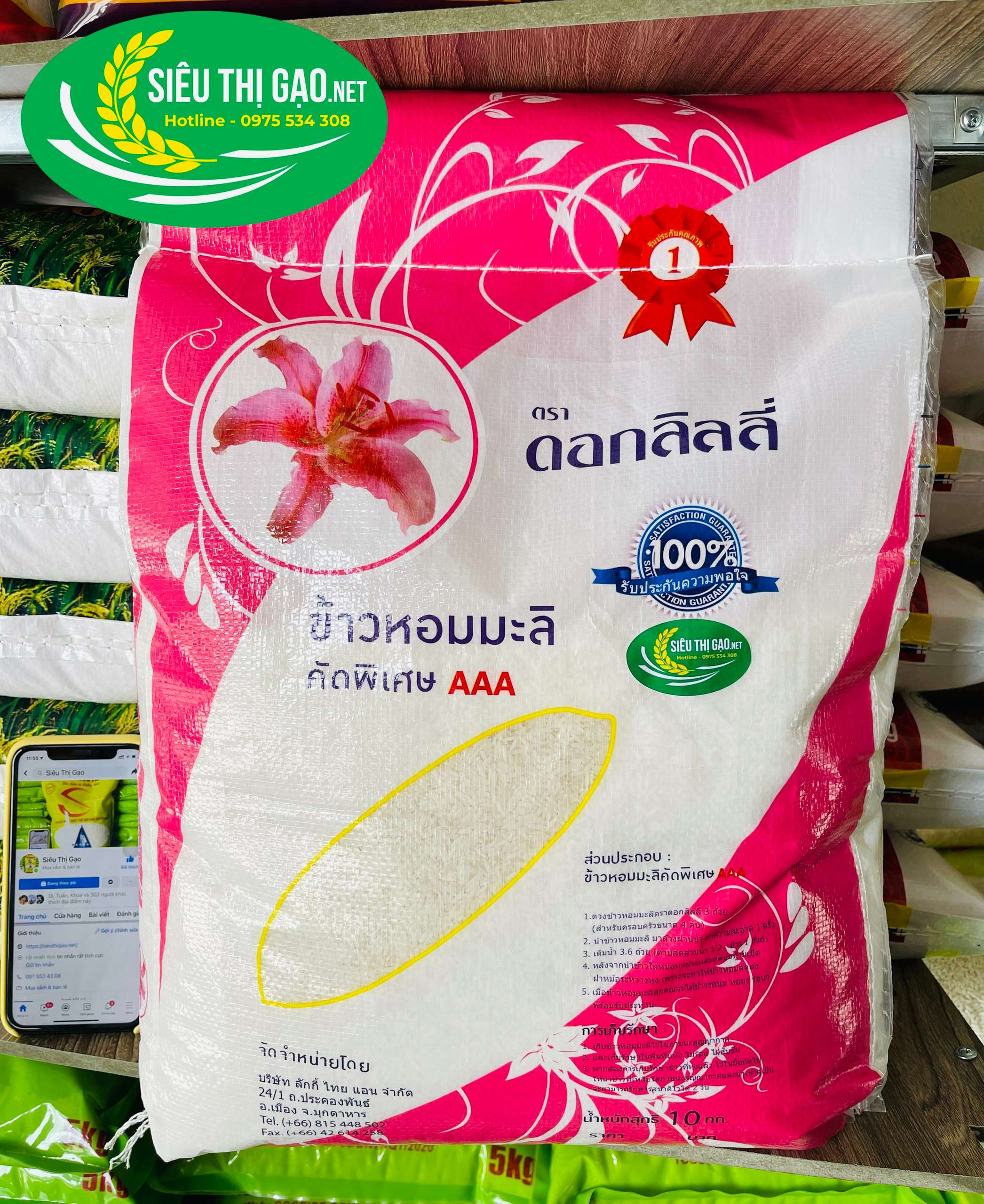 ĐIỂM BÁN GẠO THÁI MALI AAA (THÁI HOA LY) TẠI TP.HỒ CHÍ MINH