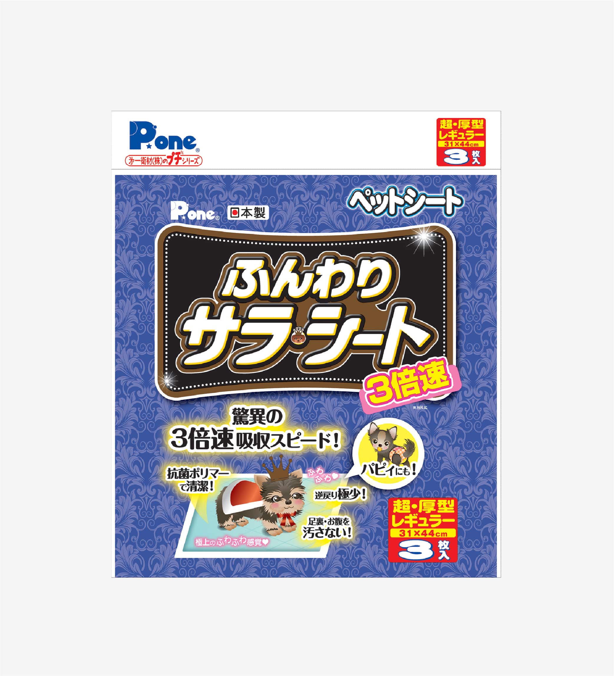 Tấm lót vệ sinh siêu thấm kháng khuẩn