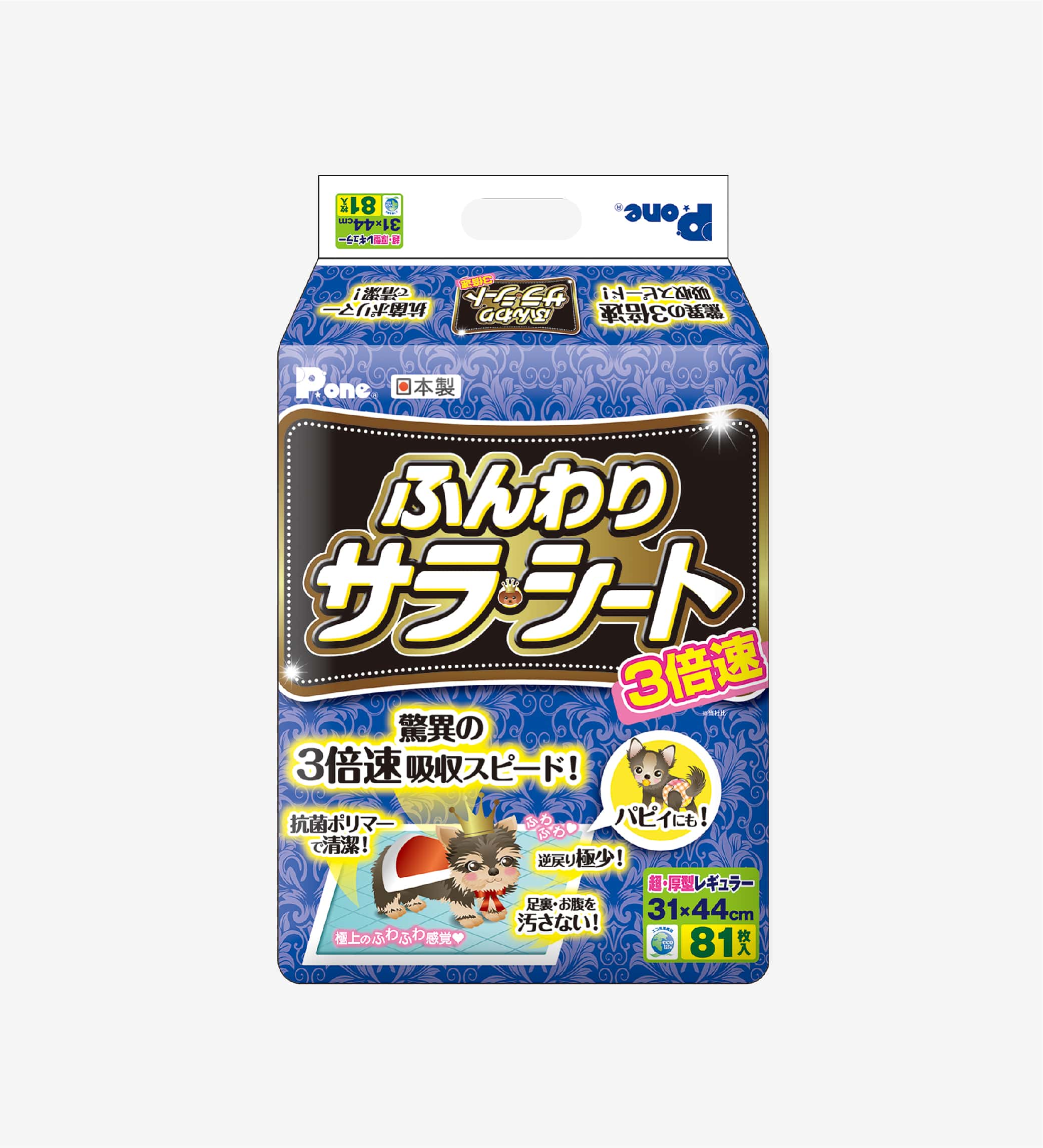 Tấm lót vệ sinh siêu thấm kháng khuẩn