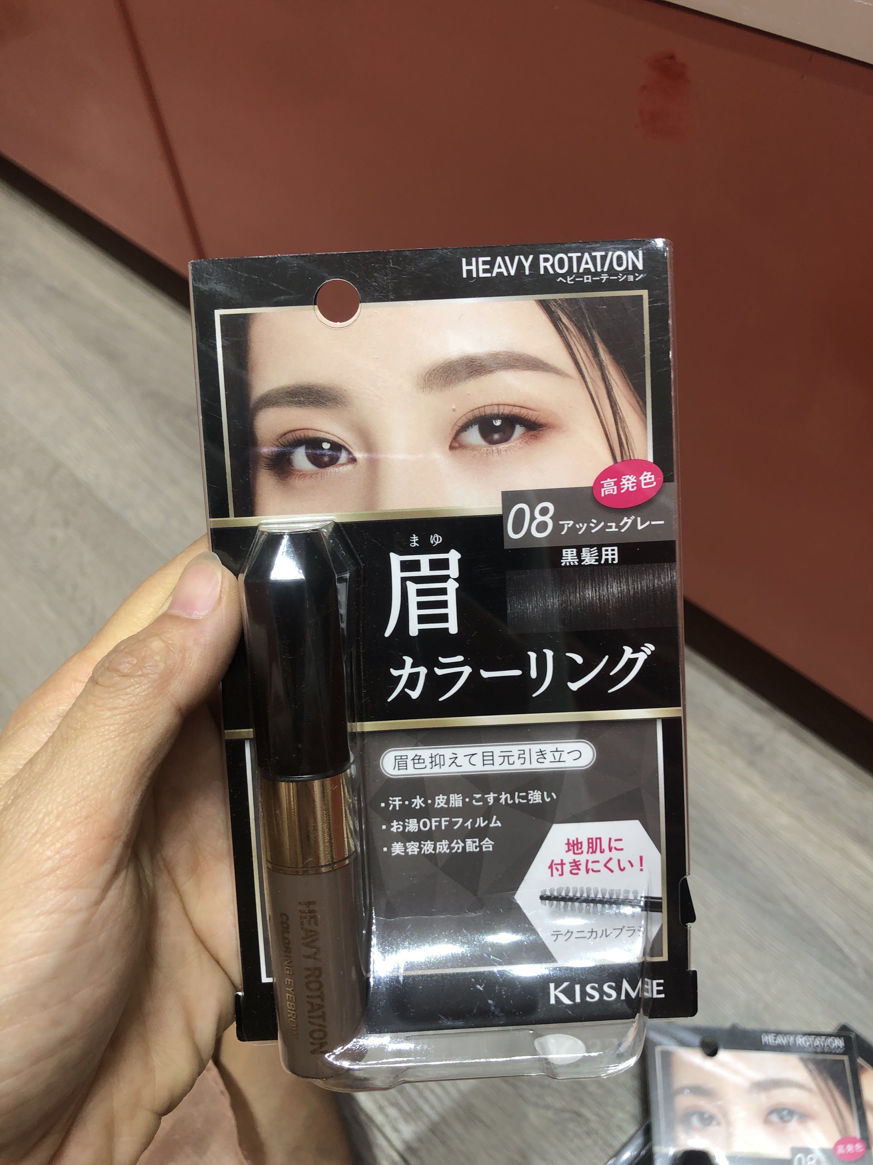 Mascara Lông Mày Kissme Màu Xám Khói (08)