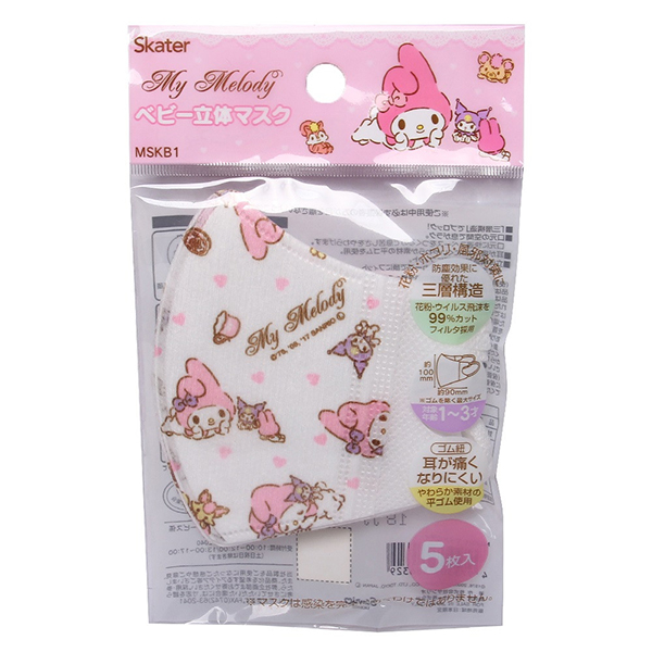 Khẩu trang Skater cho bé hình thỏ (set 5 cái)