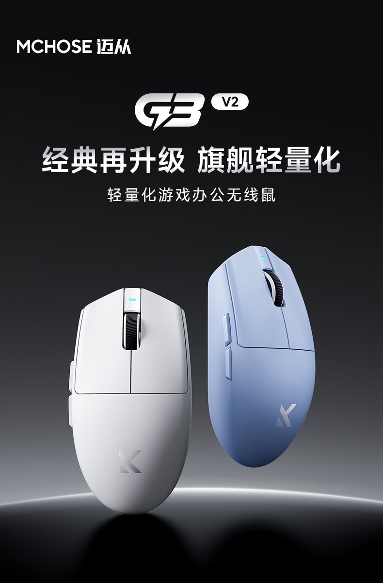 [Instock] Chuột Gaming Mchose G3 V2 Wireless