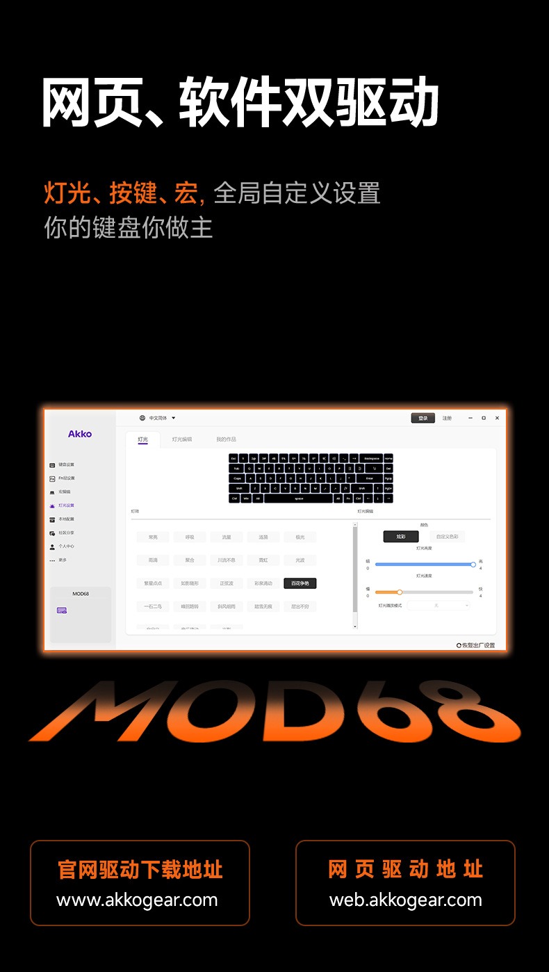 [Pre-Order] Bàn phím cơ MOD68 HE AKKO