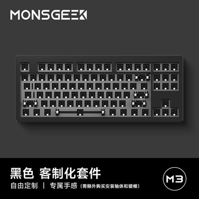 [In Stock] KIT Bàn phím cơ Monsgeek M3 | Case nhôm