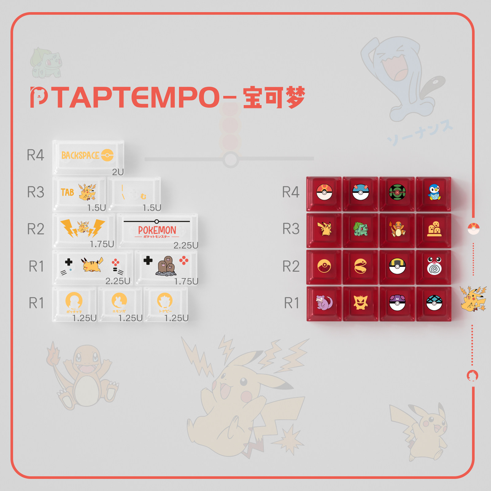 Keycap TapTempo Pokemon Cherry PBT Dyesub