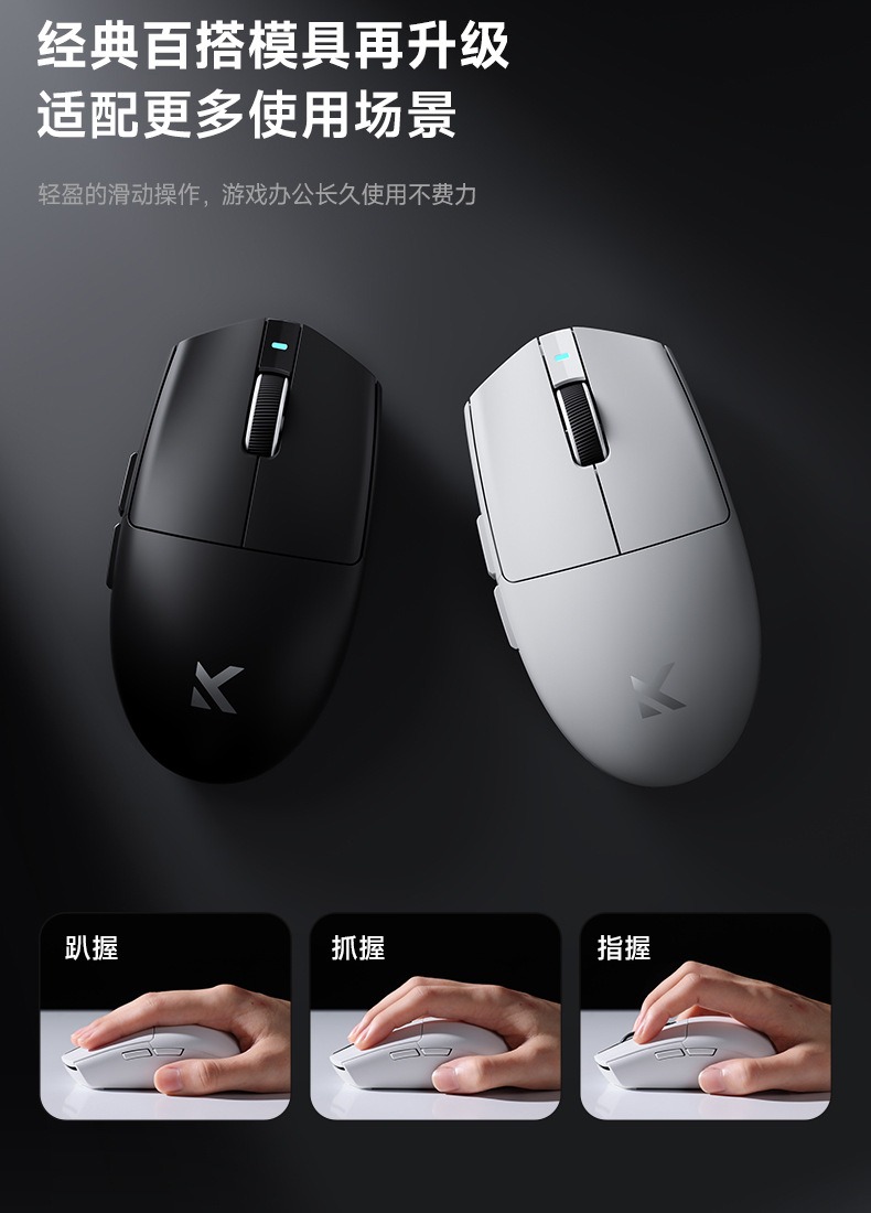 [Instock] Chuột Gaming Mchose G3 V2 Wireless