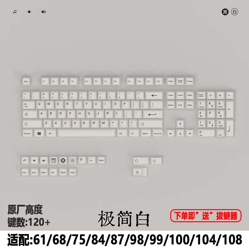 Keycap Minimal White Profile Cherry PBT Dyesub