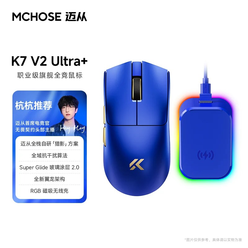 [Instock] Chuột Gaming Không dây Mchose K7 V2 | K7 V2 Ultra+