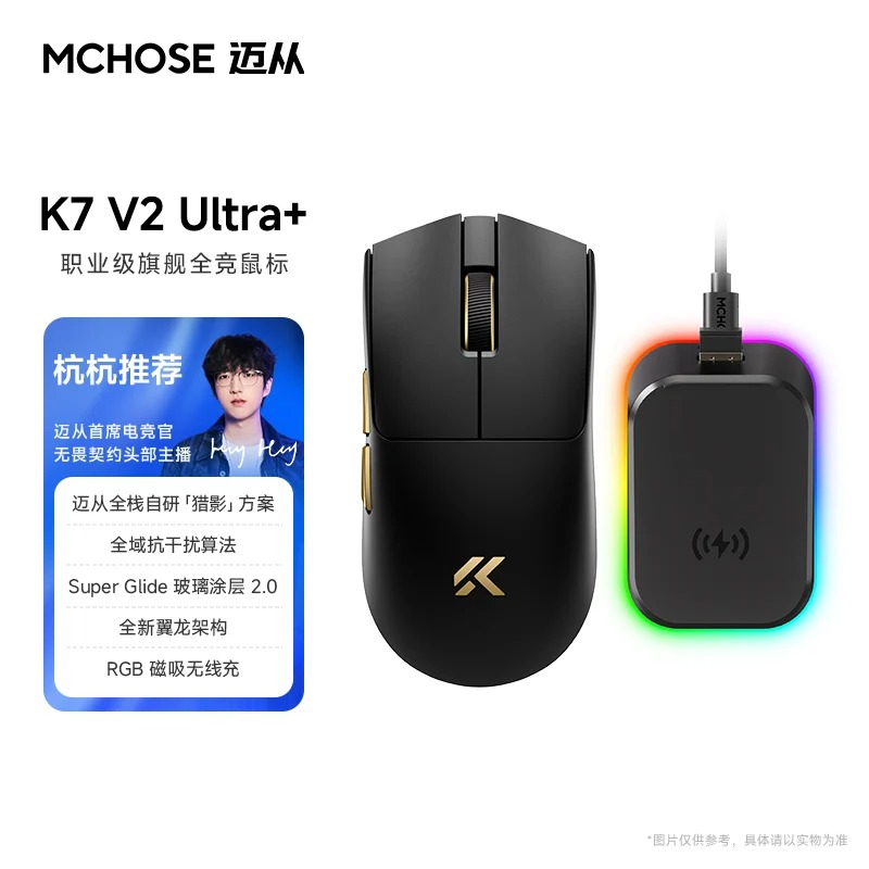 [Instock] Chuột Gaming Không dây Mchose K7 V2 | K7 V2 Ultra+