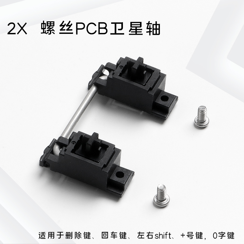 Thanh cân bằng bàn phím cơ - Stab Cherry Genuine Stabilizer Plate mount - Screw in - Size TKL