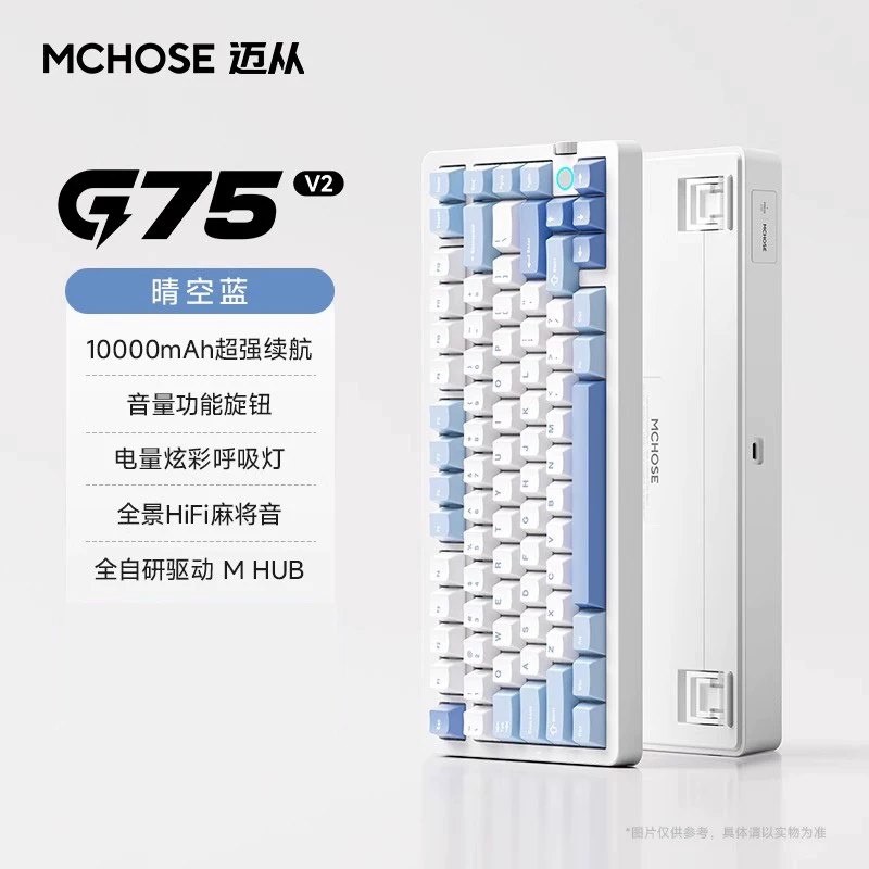 [Pre-Order] Mchose G75 V2