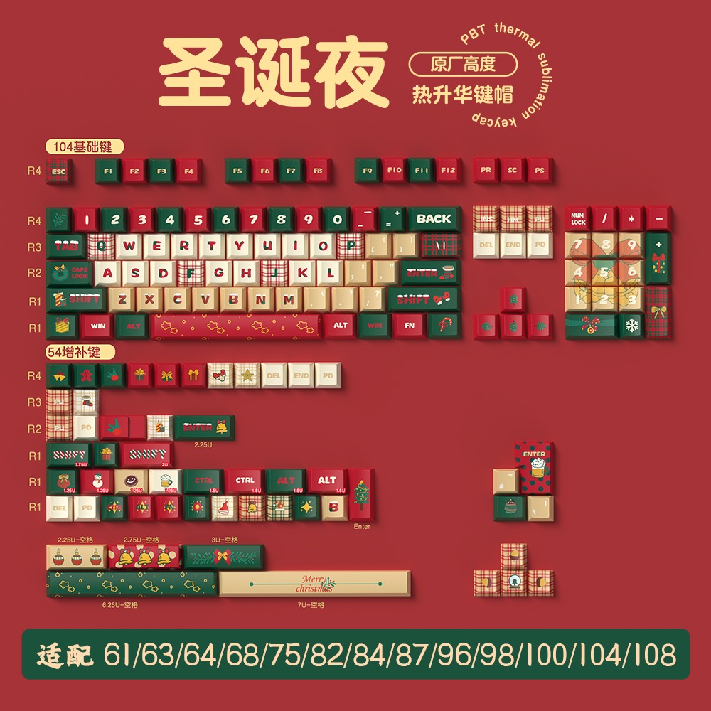 [In Stock] Keycap Christmas Eve