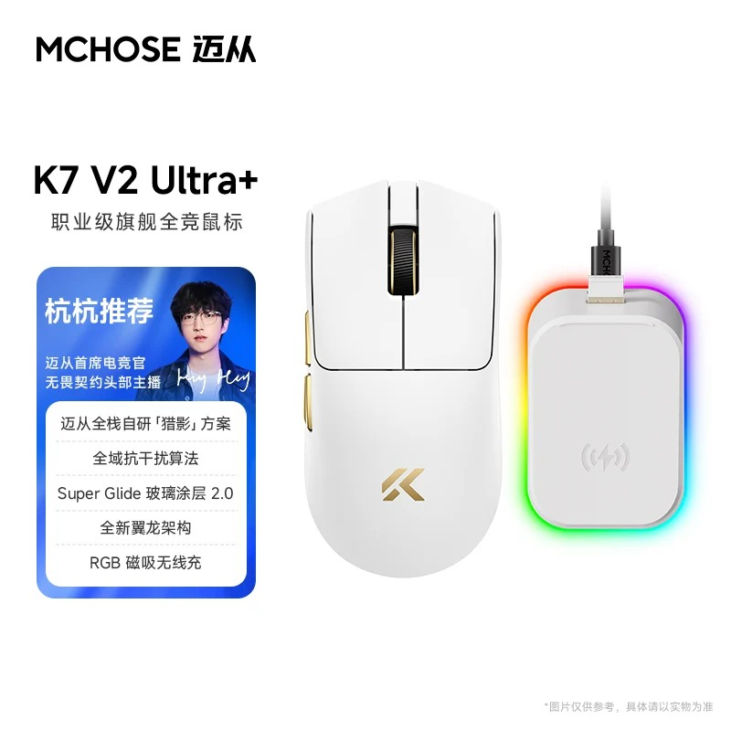 [Instock] Chuột Gaming Không dây Mchose K7 V2 | K7 V2 Ultra+