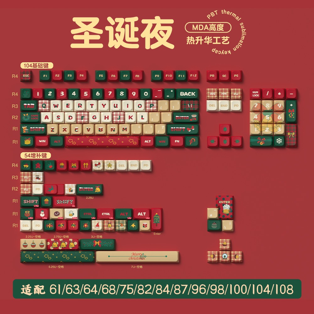 [In Stock] Keycap Christmas Eve