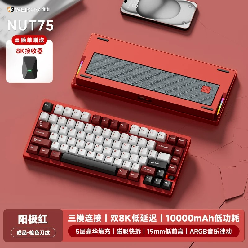 [In Stock] Weikav NUT75