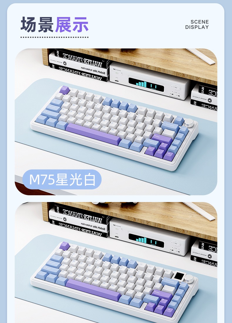 [In Stock] Xinmeng M75