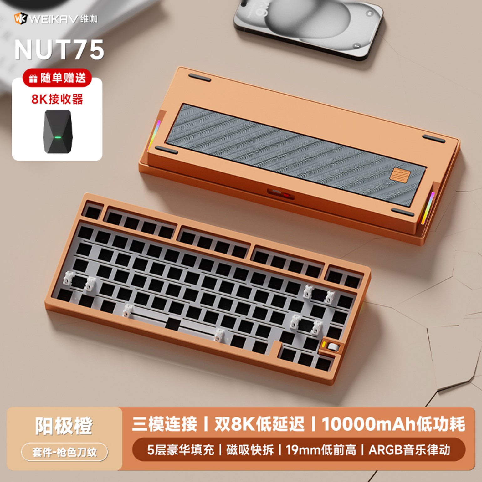 [Pre Order] Weikav NUT75