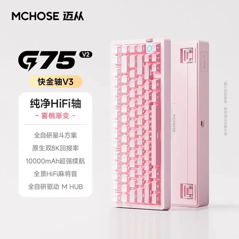 [Pre-Order] Mchose G75 V2