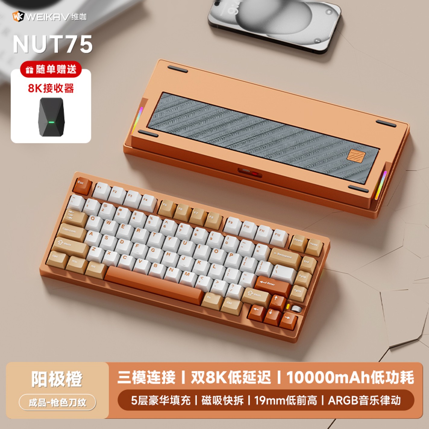 [Pre Order] Weikav NUT75