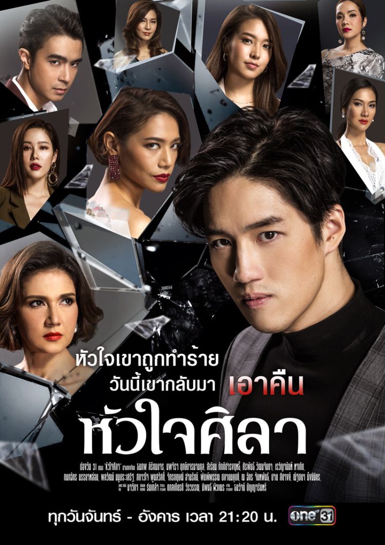 Phim về ngoại tình Thái Lan