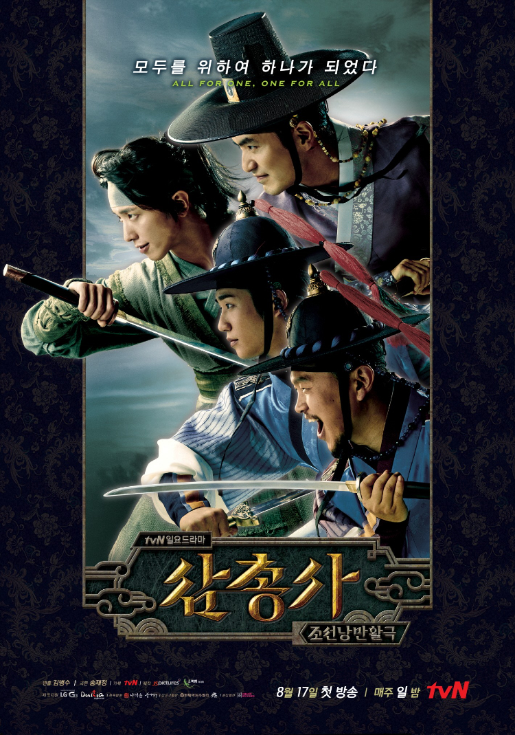 Phim của Jung Hae In hay: Ba chàng lính ngự lâm - The Three Musketeers